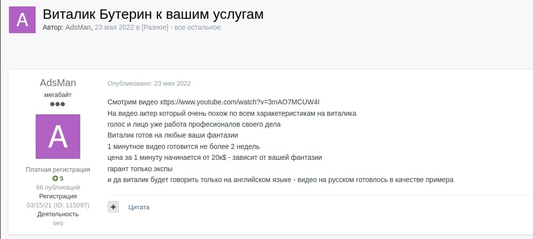 Darkweb offer: a deepfake of Vitaly Buterin.