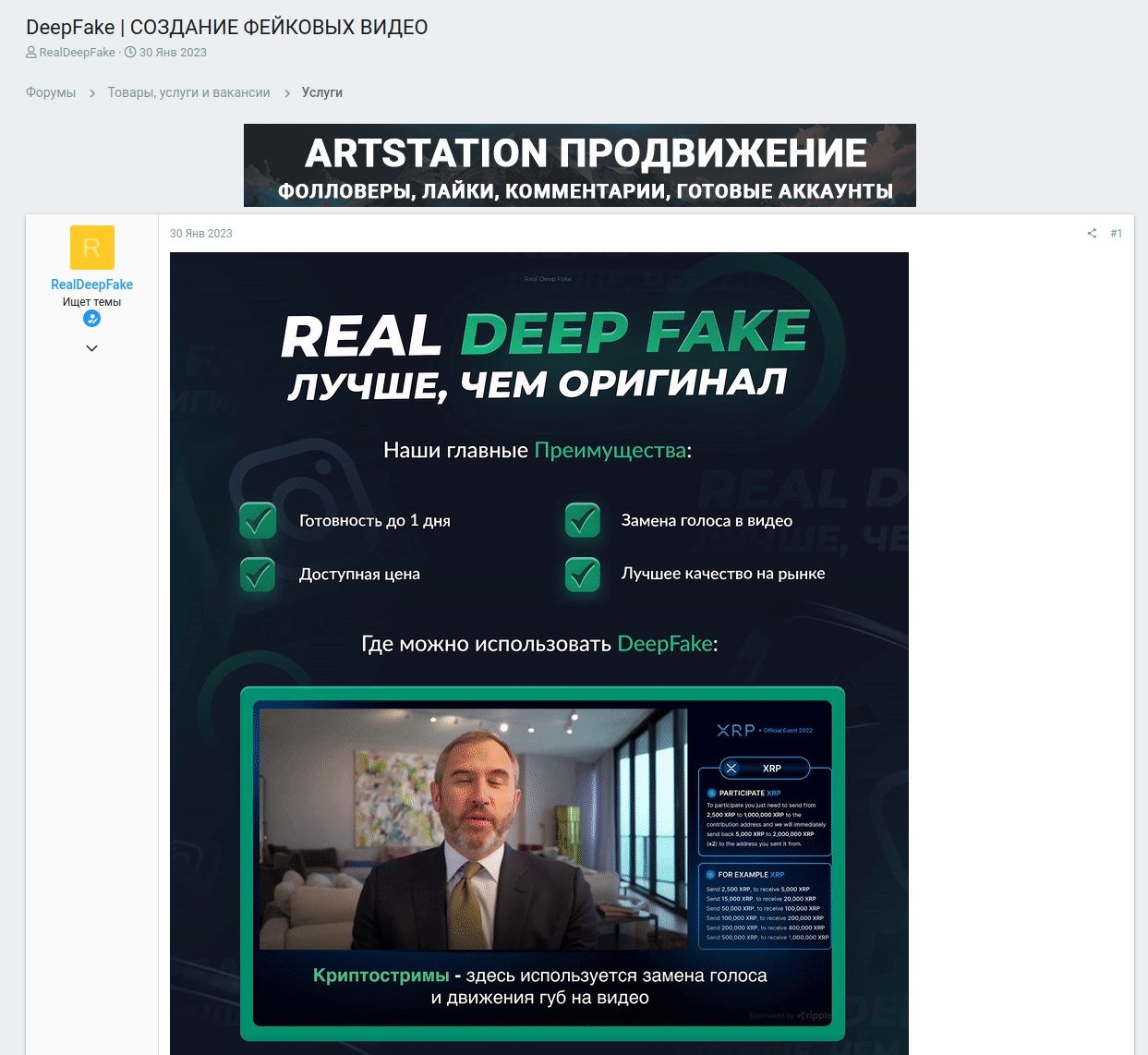 Darkweb offer: deepfake videos for cryptostreams.