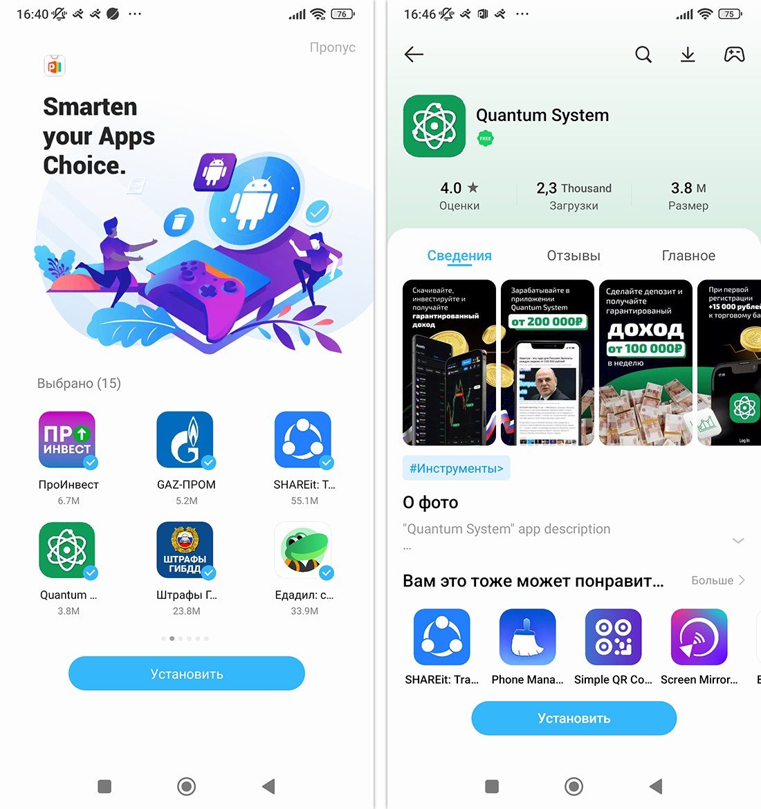Scam investment apps in Palm Store's recommended list